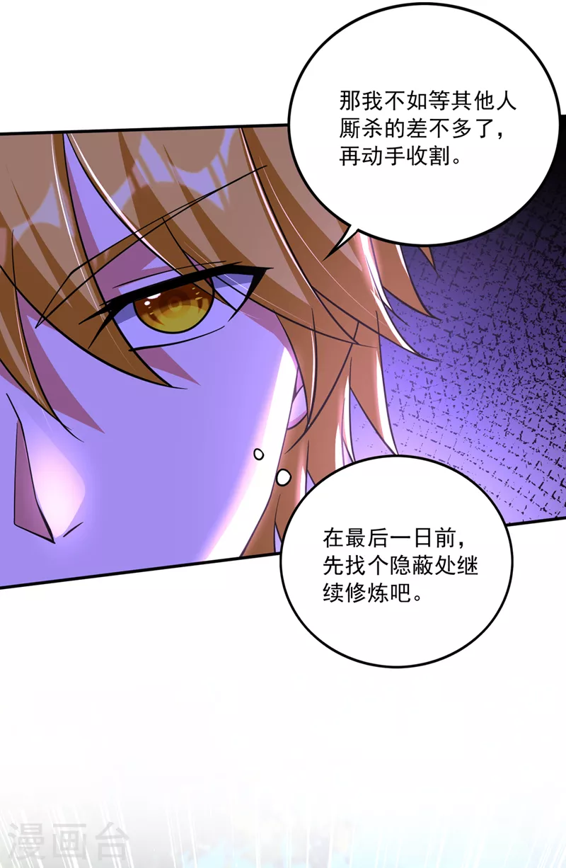 第283话 猎杀的好机会2