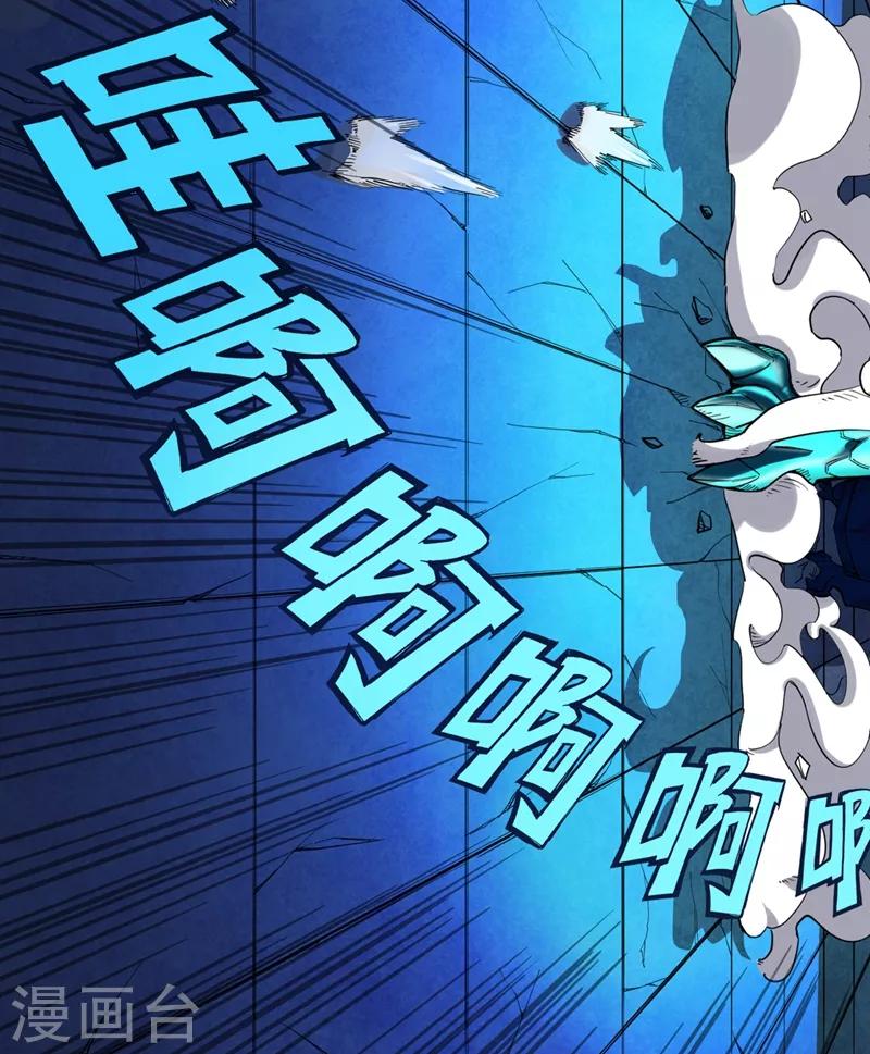 第5话 我有的是办法玩坏他！2