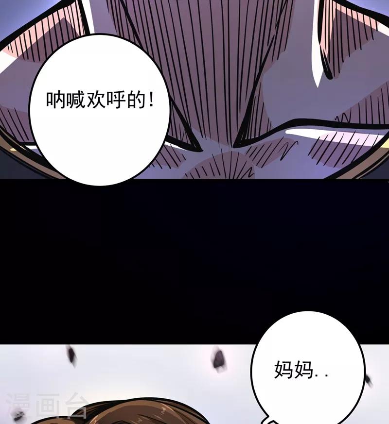 第41话 交给我解决！39