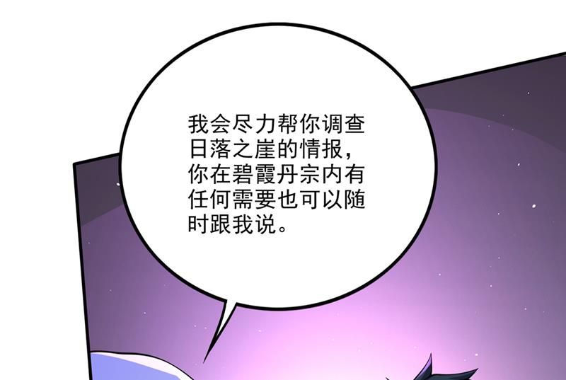 你是…星纹白熊？66