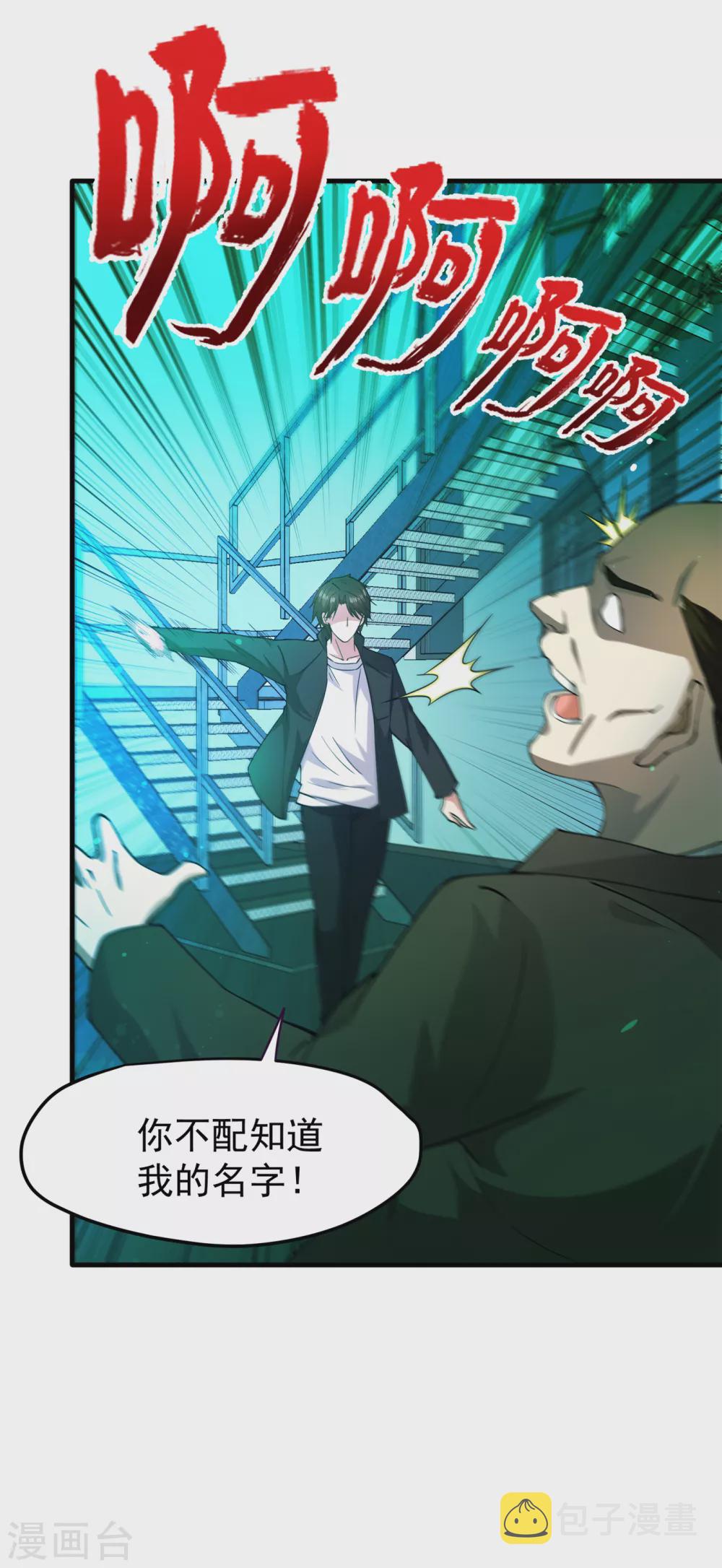 第169话 终于找到了源头17