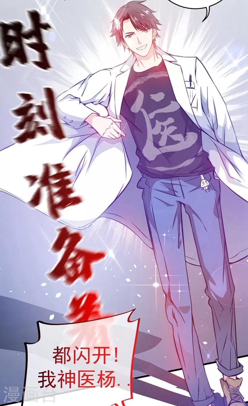 第8话 穷，就不配活吗？！14