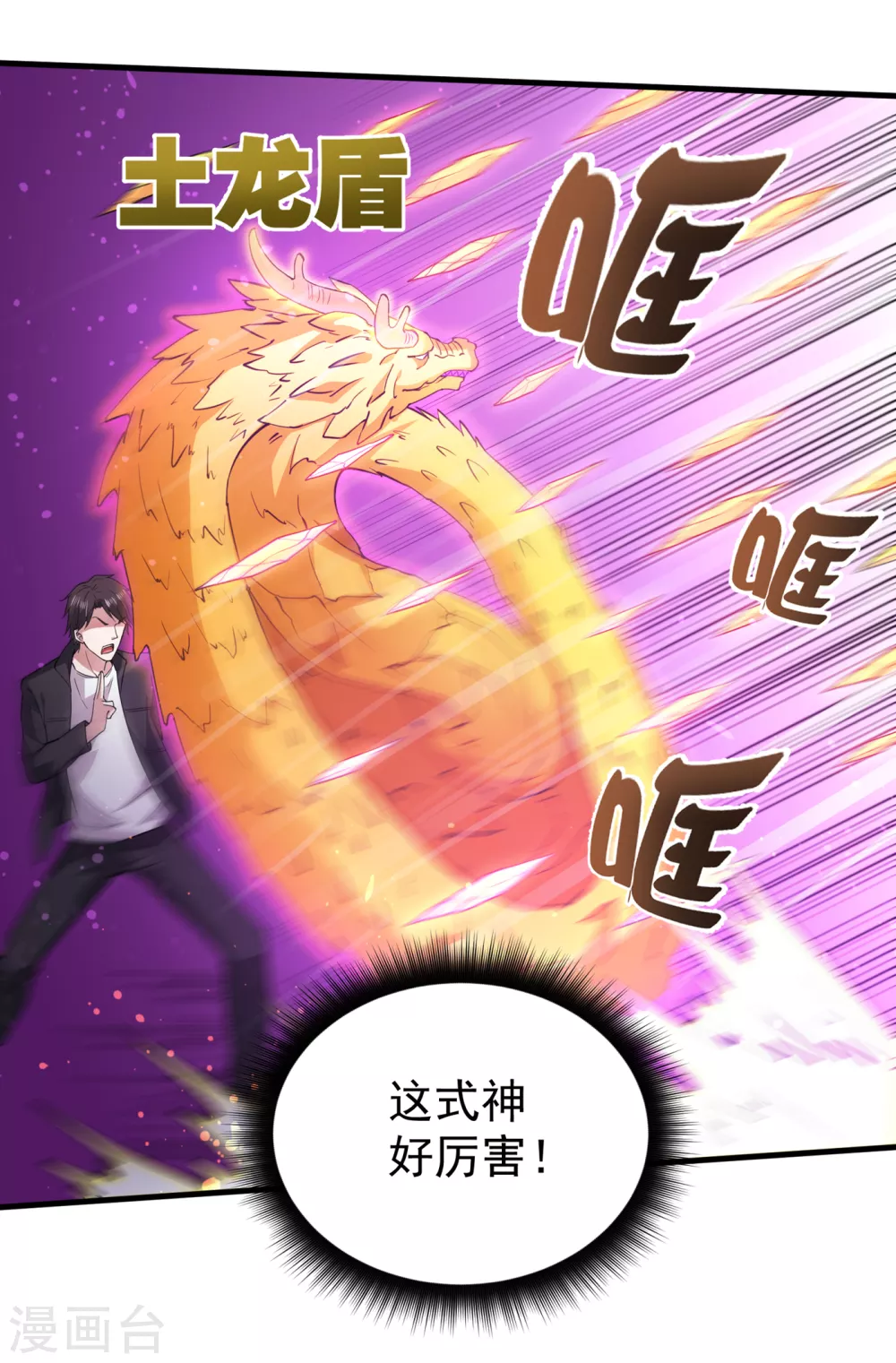 第170话 捣毁RG生物5