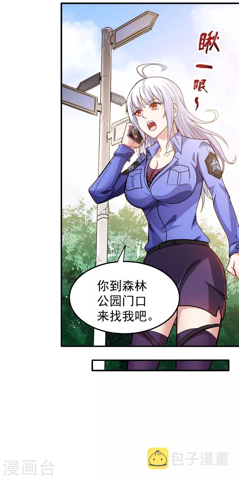 第109话 病毒性儿童疫苗8