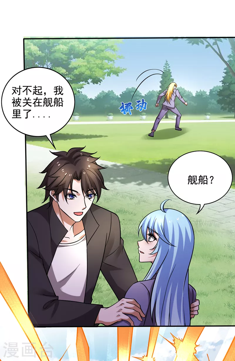 第218话 哈迪斯，你死定了！11