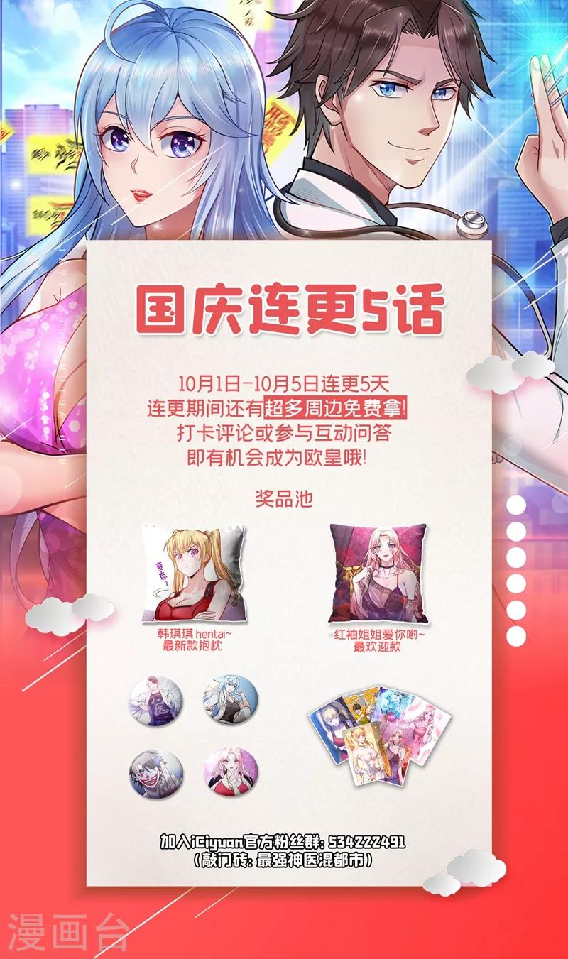第106话 四面佛降世法器36