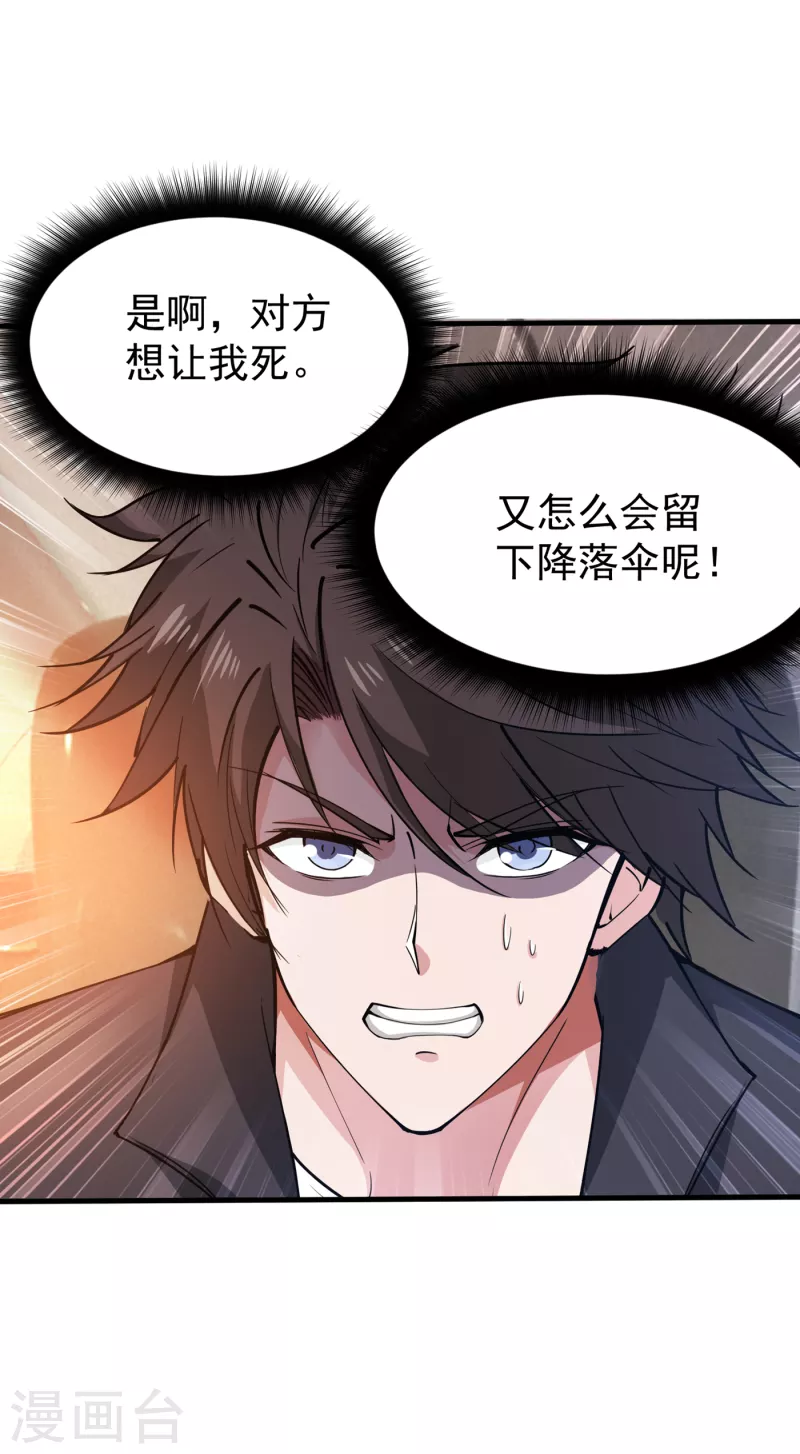 第177话 只有一人能活？35