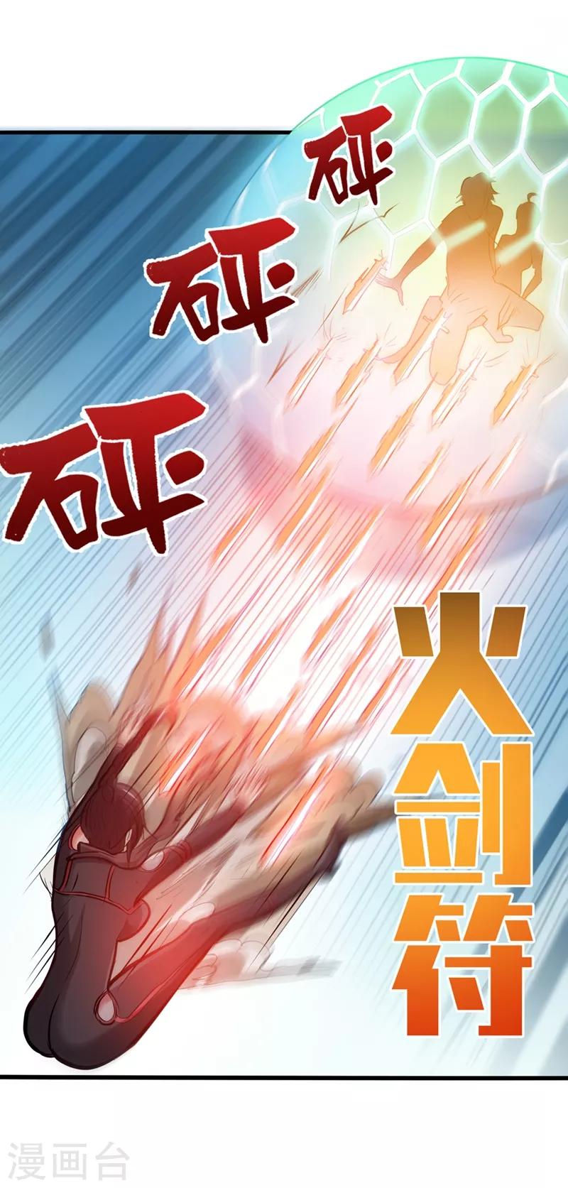 第91话 暗夜中的袭击24
