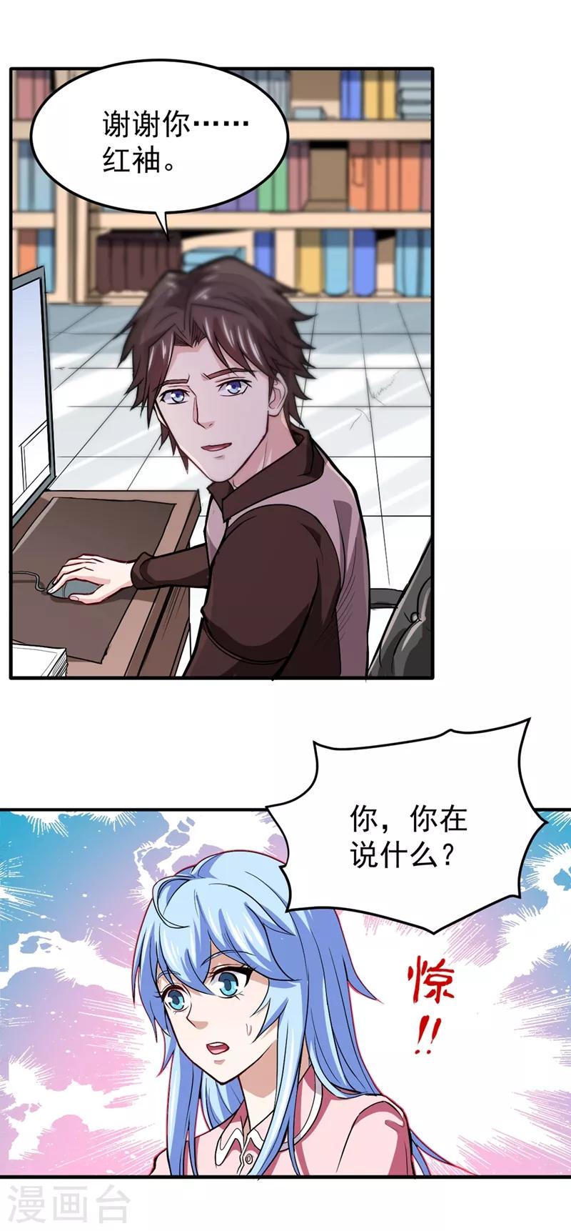 第110话 害我同胞，此仇必报！28