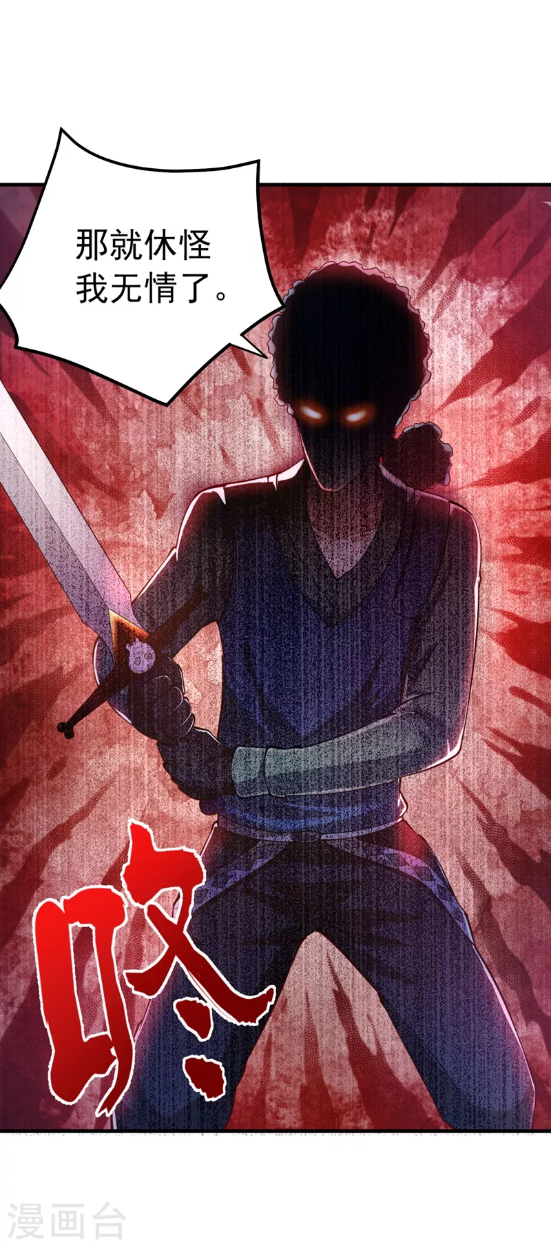 第149话 这就是轻敌的代价！14