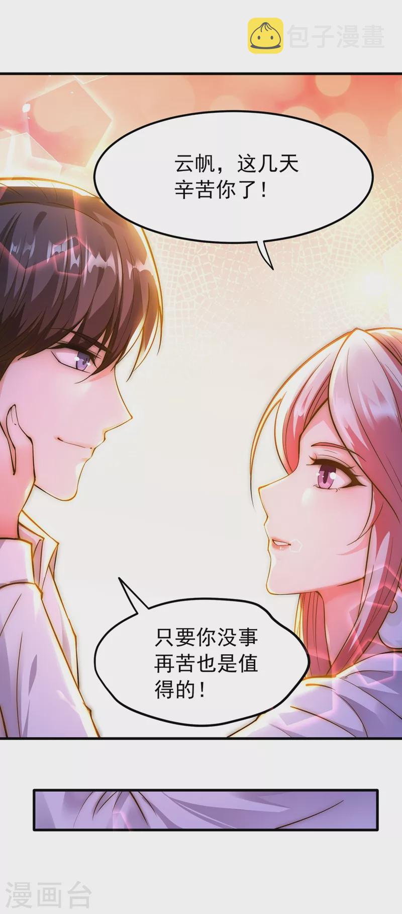 第153话 彻底融合战魂！8