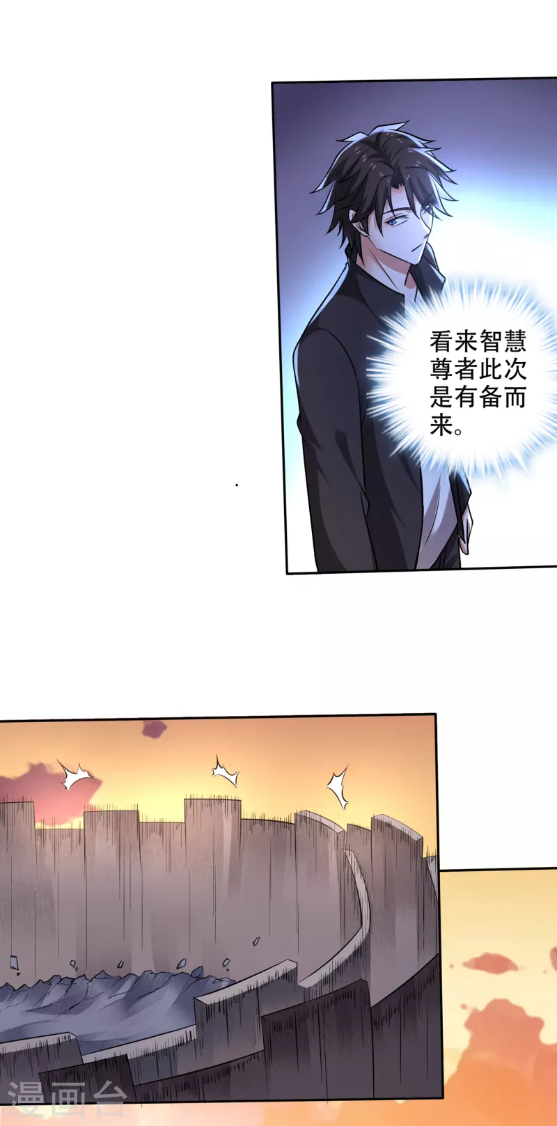 第203话 遗迹开启！7