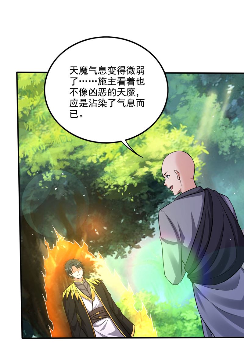 这里是古佛秘境？36