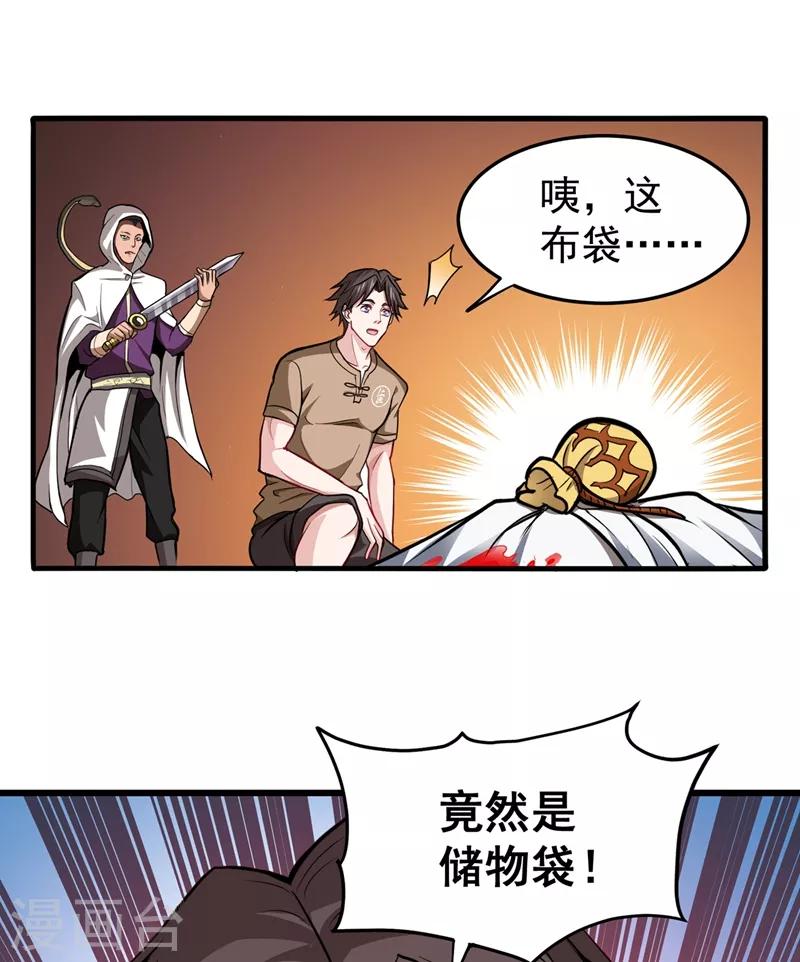 第73话 来送快递的阴阳宗道人24