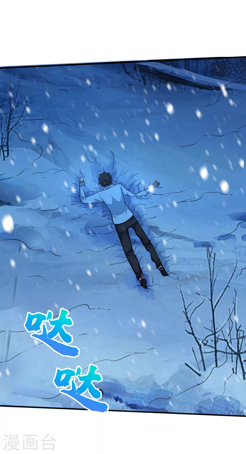 第241话 等我变强就去找你！3