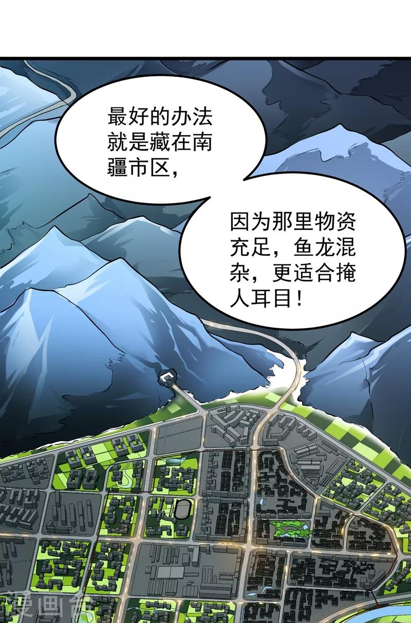 第61话 医治纳兰薇21