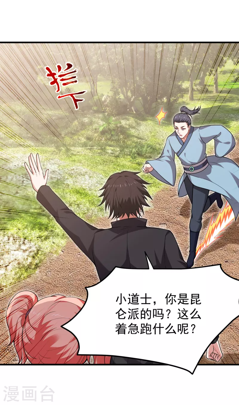 第192话 紫凝你真让人不省心15