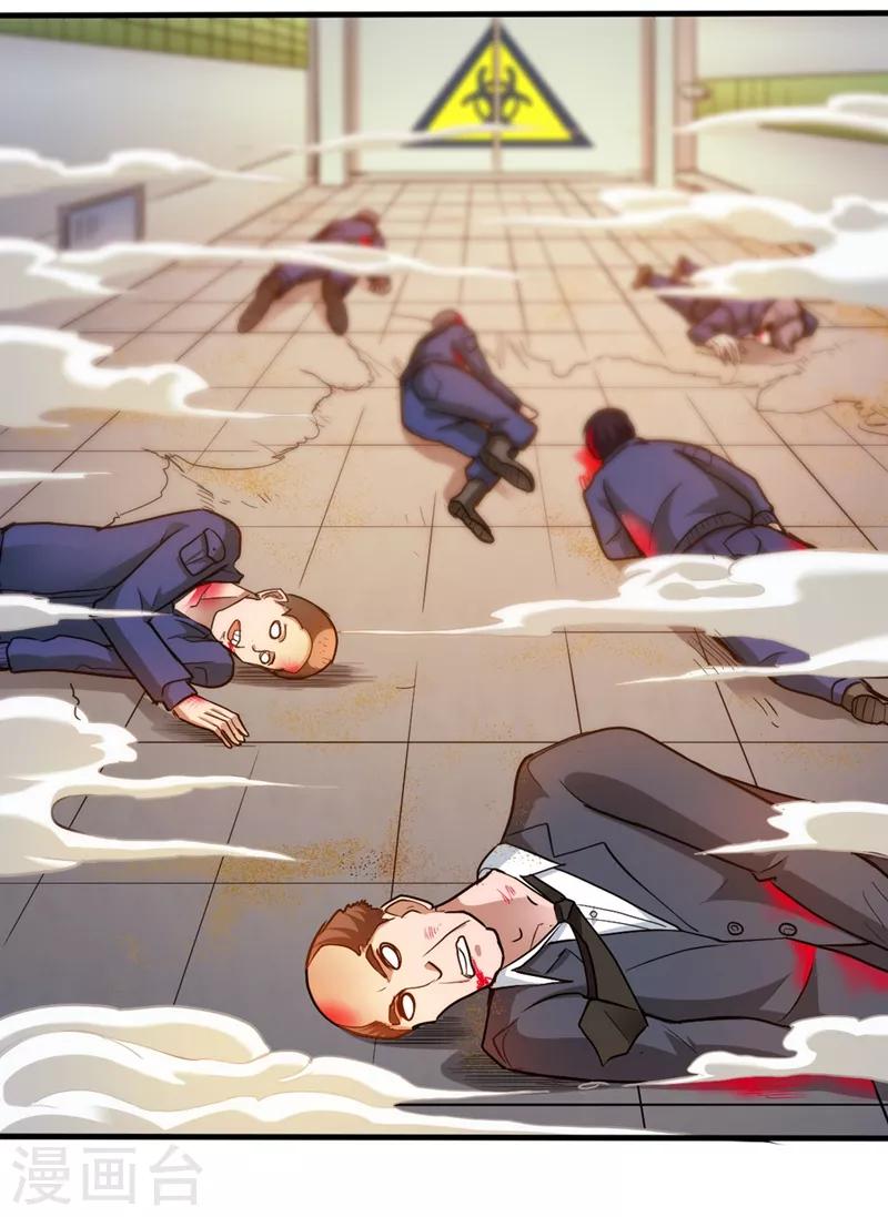 第110话 害我同胞，此仇必报！12