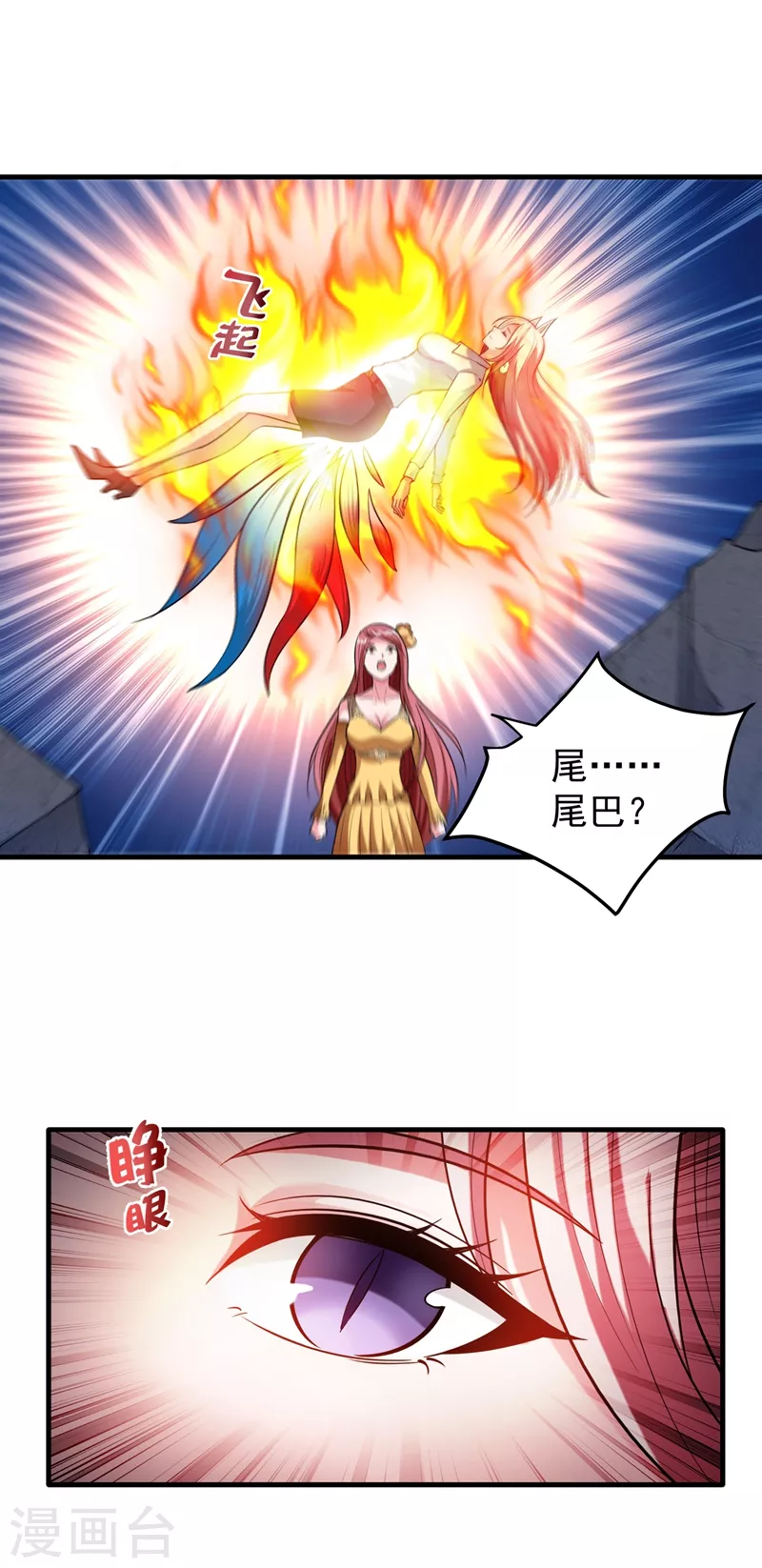 第152话 天妖魅魔23