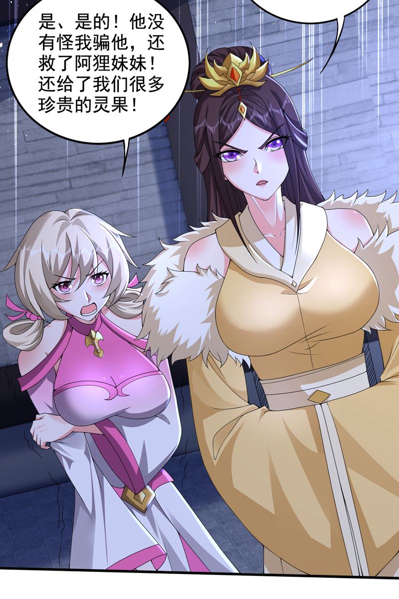我真不是天魔42