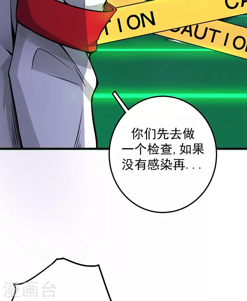 第37话 众志成城，共抗疫情！8