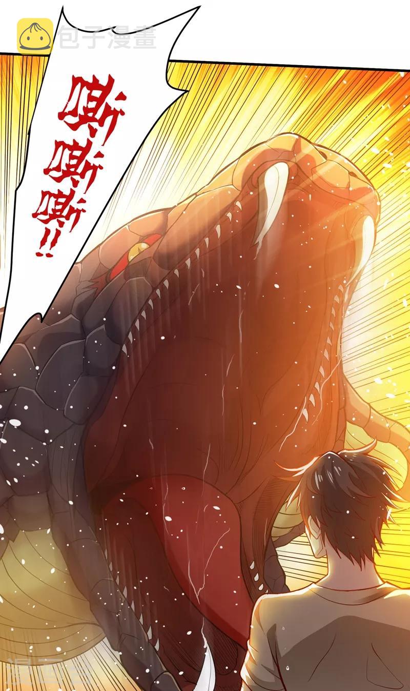第72话 肋生双翅化腾蛇23