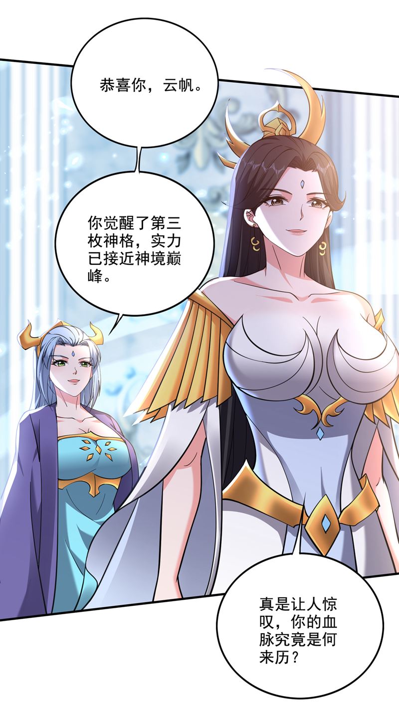 觉醒第三枚神格！18