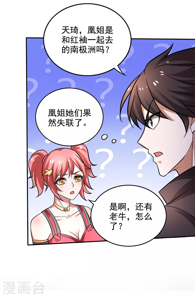 第221话 我们还能再见吗？24
