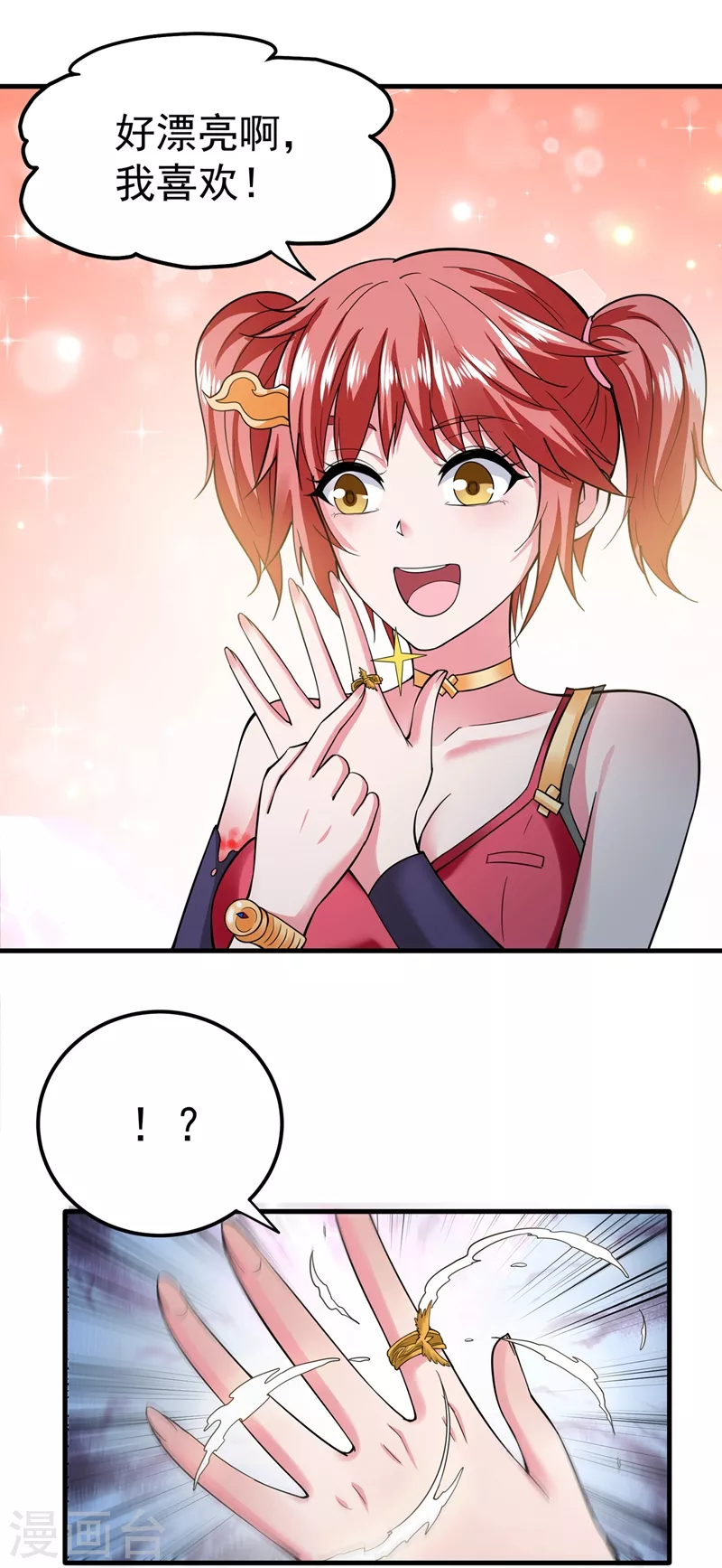 第150话 咱们这次发了！14