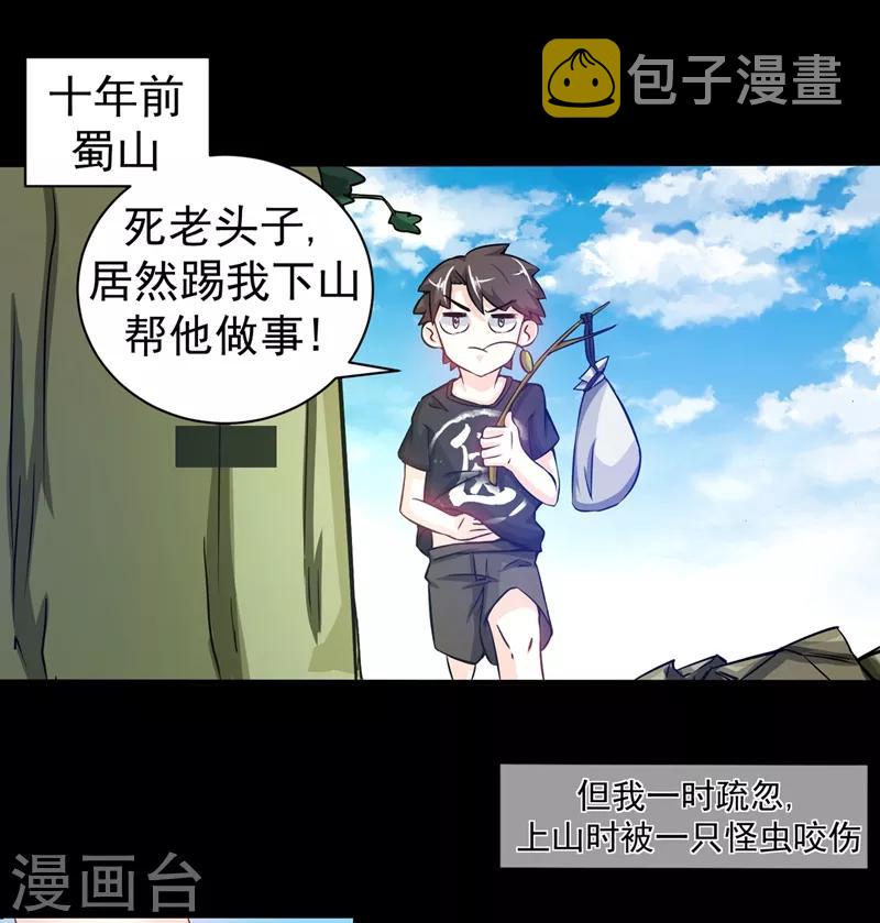 第21话 夏紫凝4