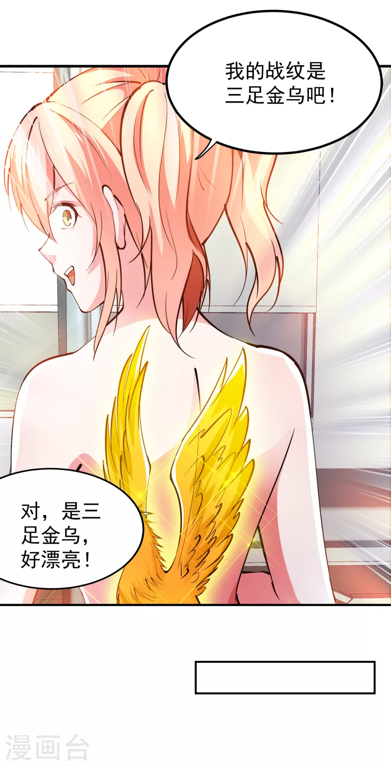 第189话 一夜百万功德？！3