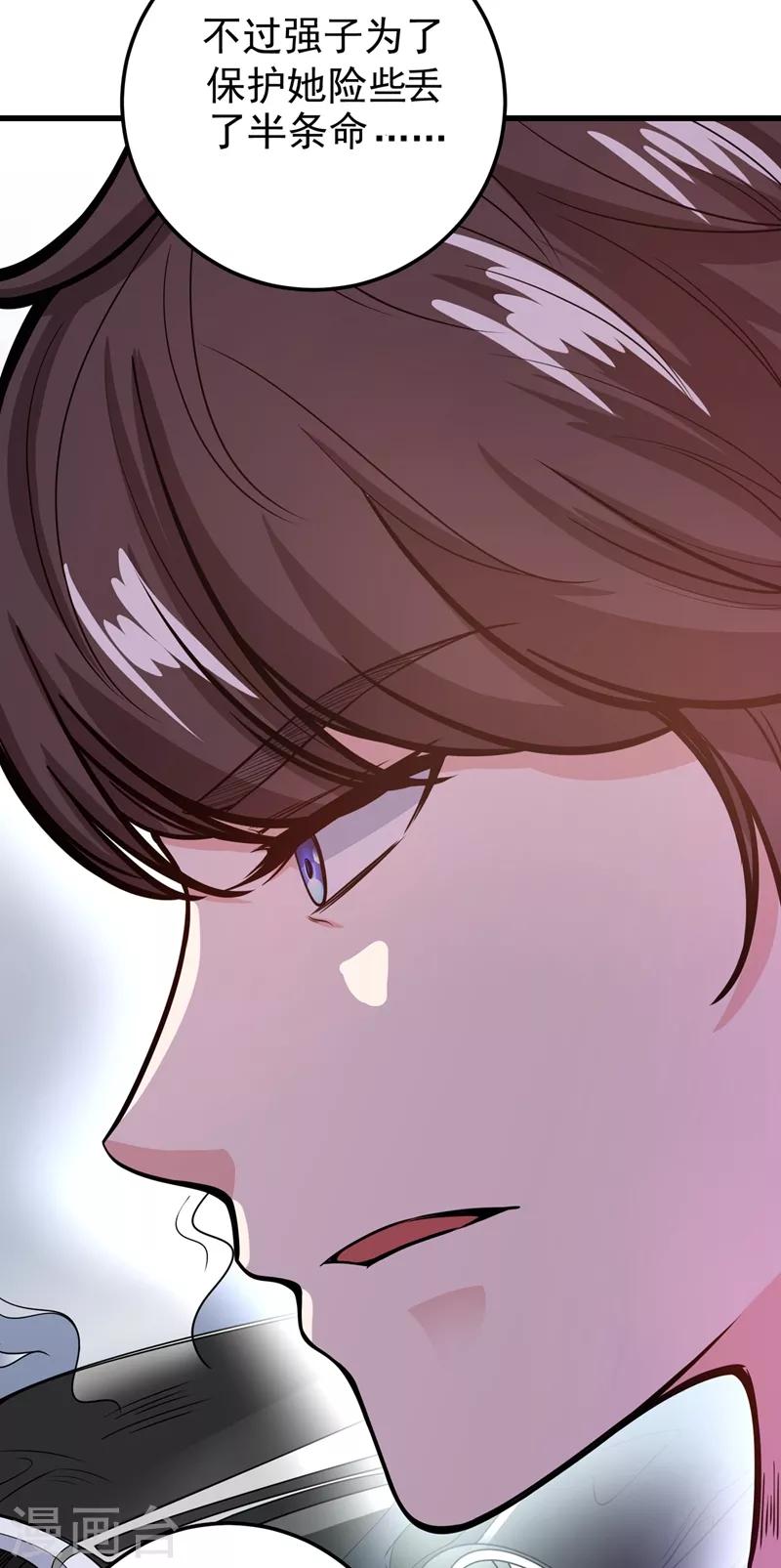 第39话 再闯虎穴！16
