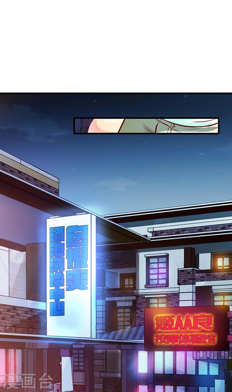 第85话 三年起步，最高死刑！0