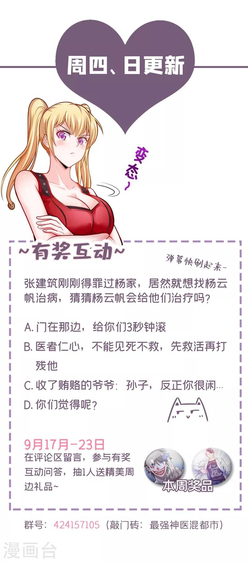 第104话 古大师疯了？！32