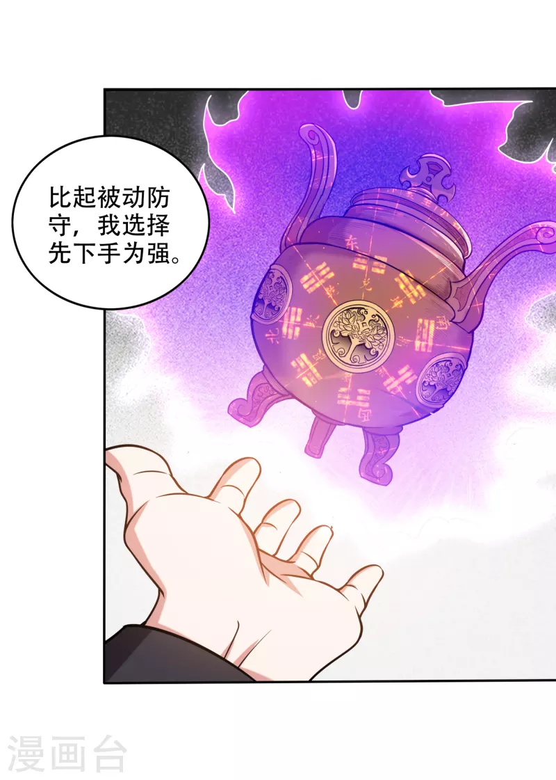 第205话 凭你们也想埋伏我？8