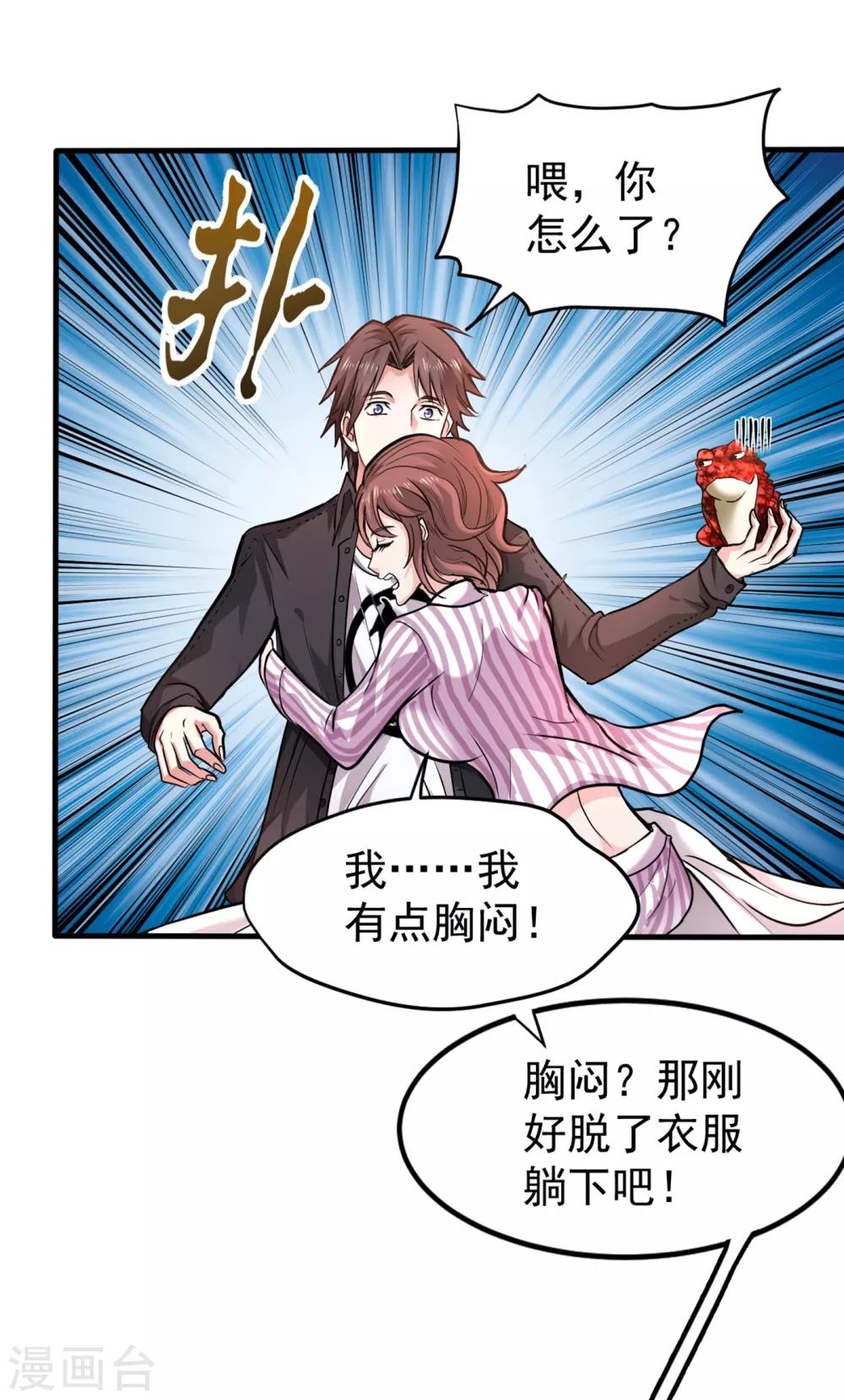 第127话 我带了秘密武器！19