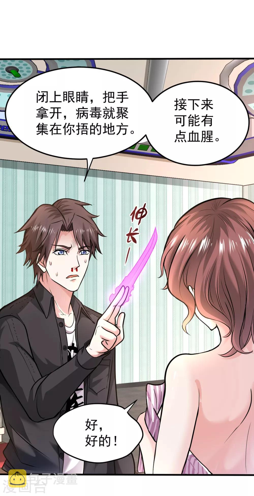 第127话 我带了秘密武器！22
