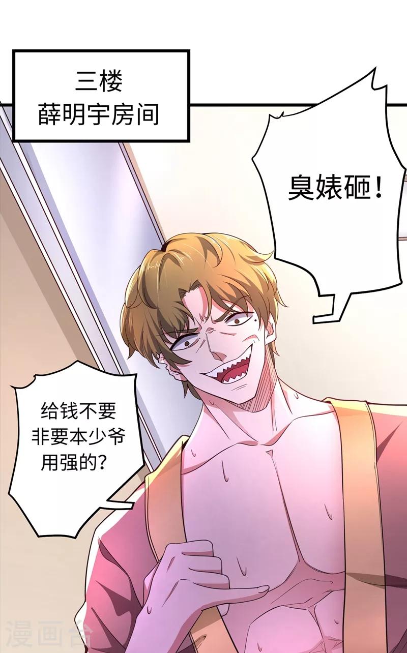 第52话 是想暗杀我吗？6