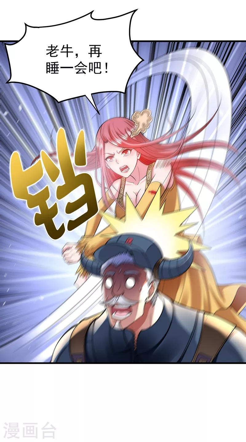 第151话 天融丹12