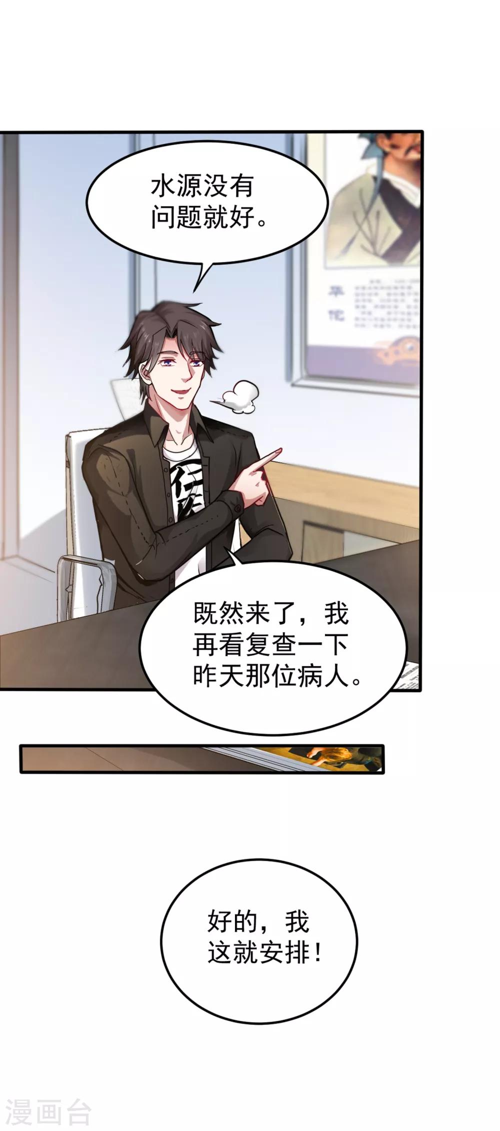 第128话 这场面太大了点吧？16