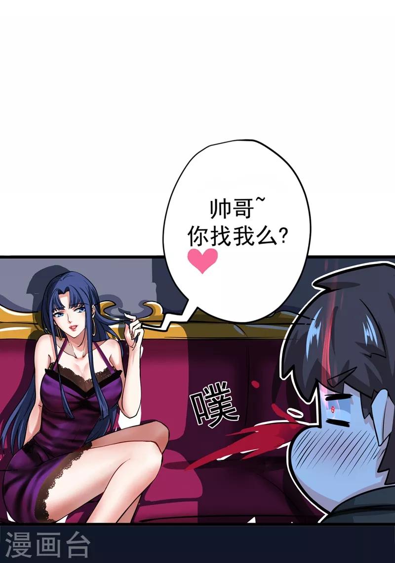 第28话 蓝玫瑰20