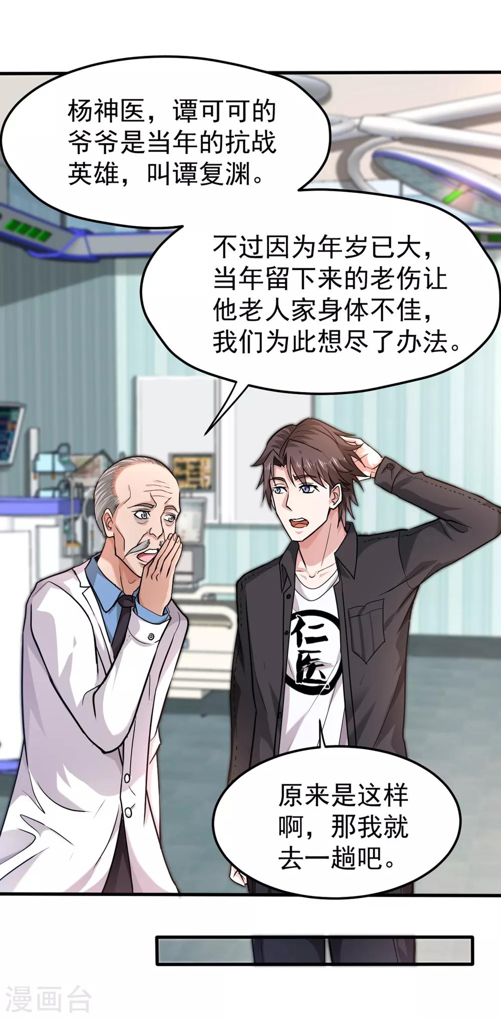 第128话 这场面太大了点吧？22