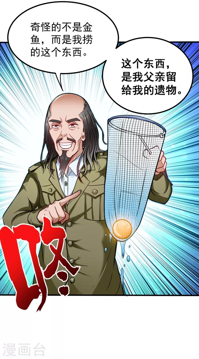 第129话 炼制神兽丹5