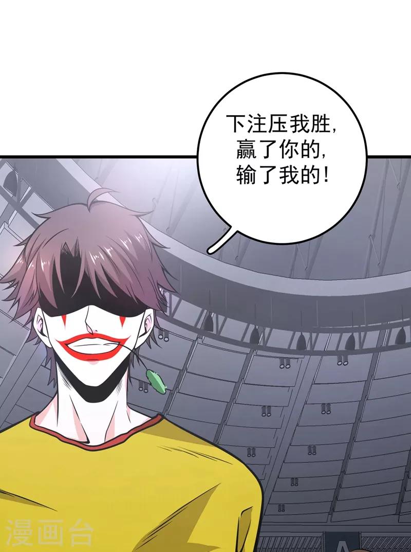 第42话 让我打你一巴掌12