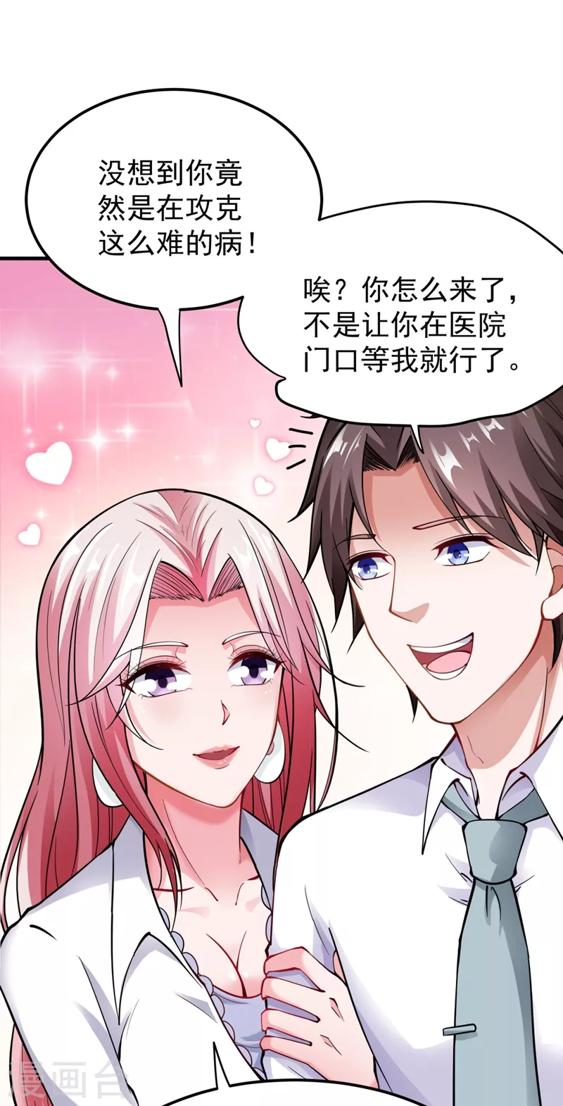 第145话 今晚你要听我的哦！24