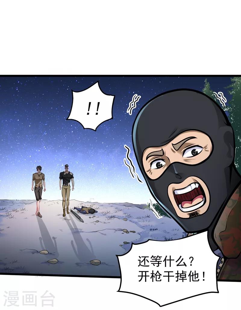 第60话 我脱好了！7