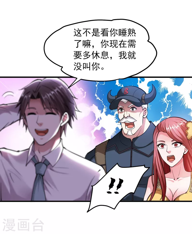 第146话 云帆，我美吗？35