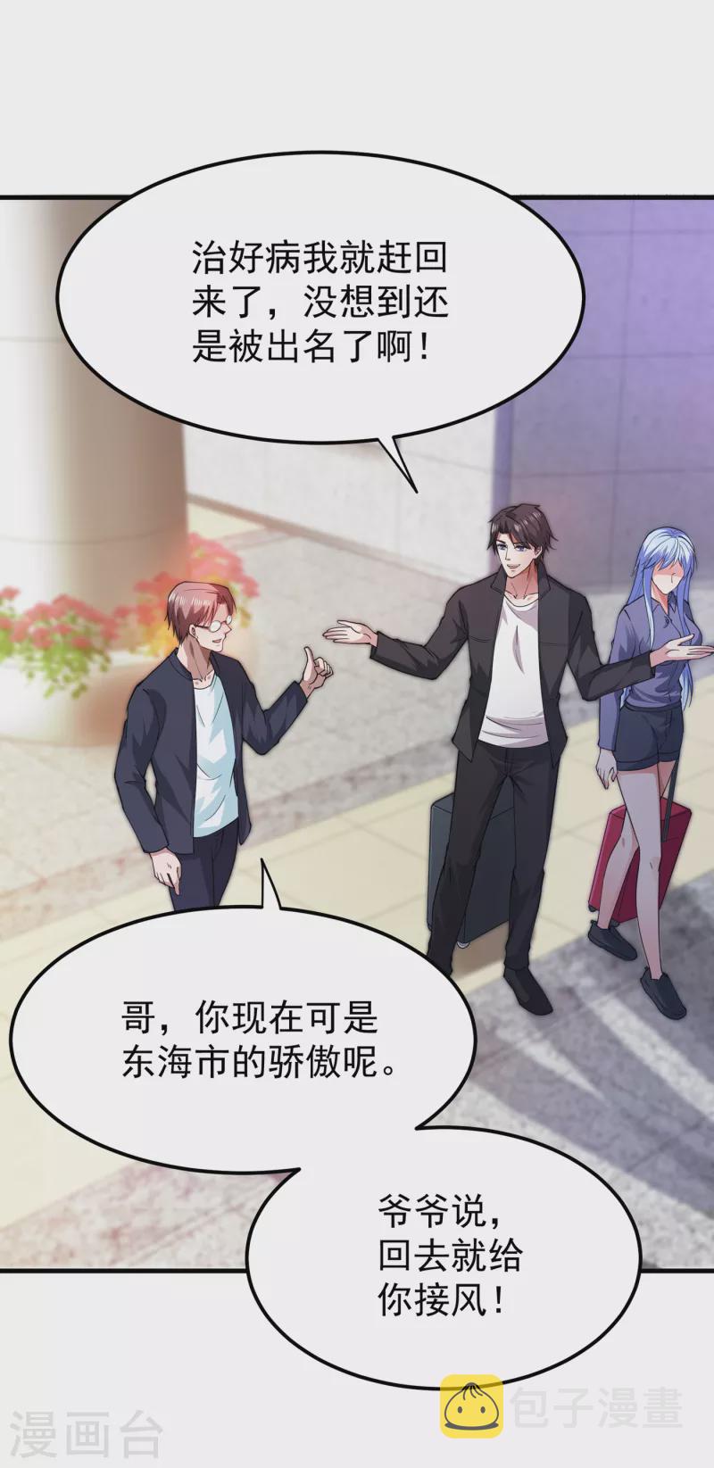 第174话 借刀杀人？7
