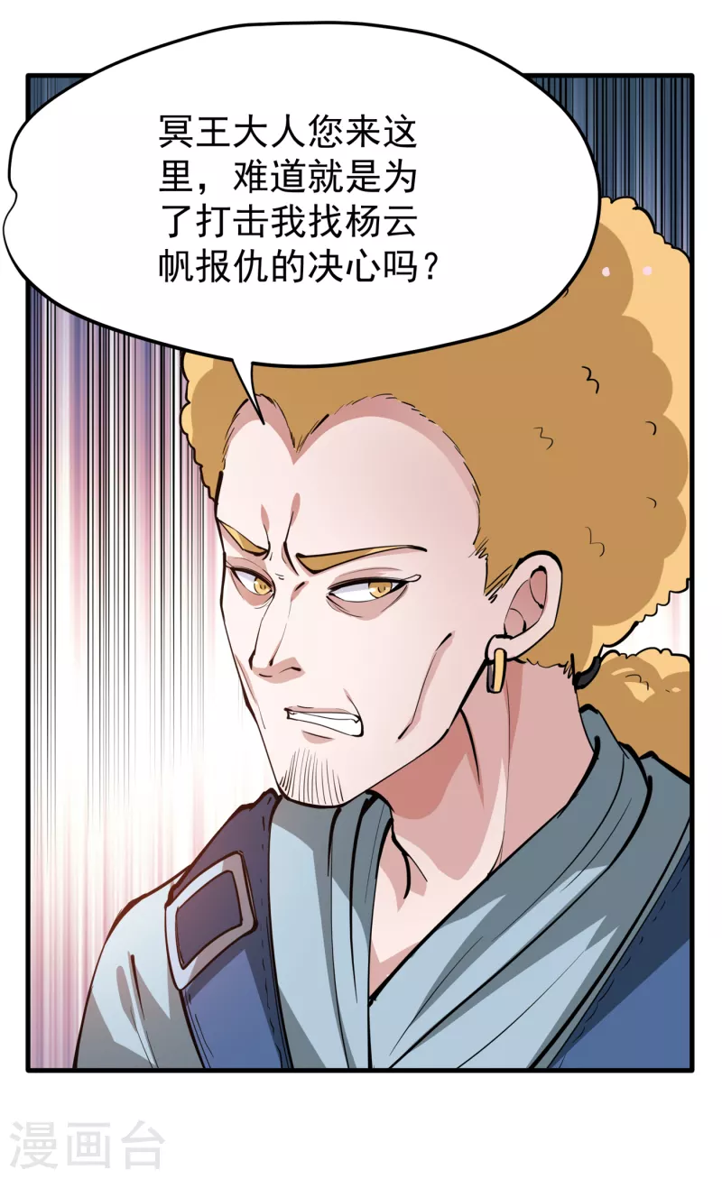 第187话 天刀杨云帆？！35