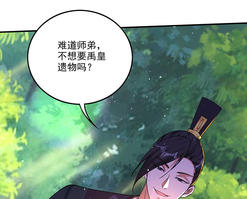 禹皇遗物？！6